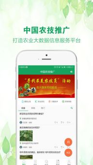 中國農技推廣 技術下鄉與賦能服務的體系化探索